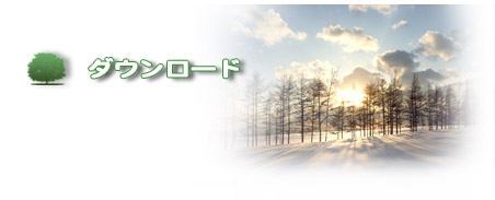 �_�E�����[�h