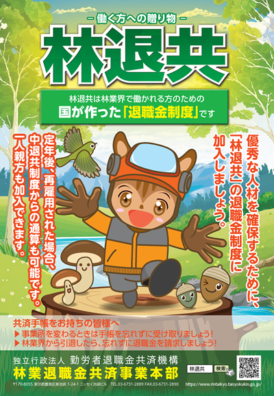 �ёދ��@�|�X�^�[