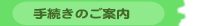 加入から退職金の受け取りまで